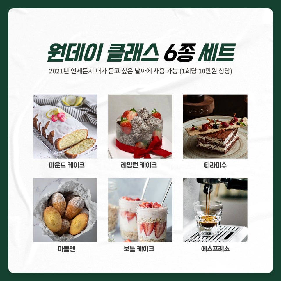 맘보바리스타제과제빵학원 이미지