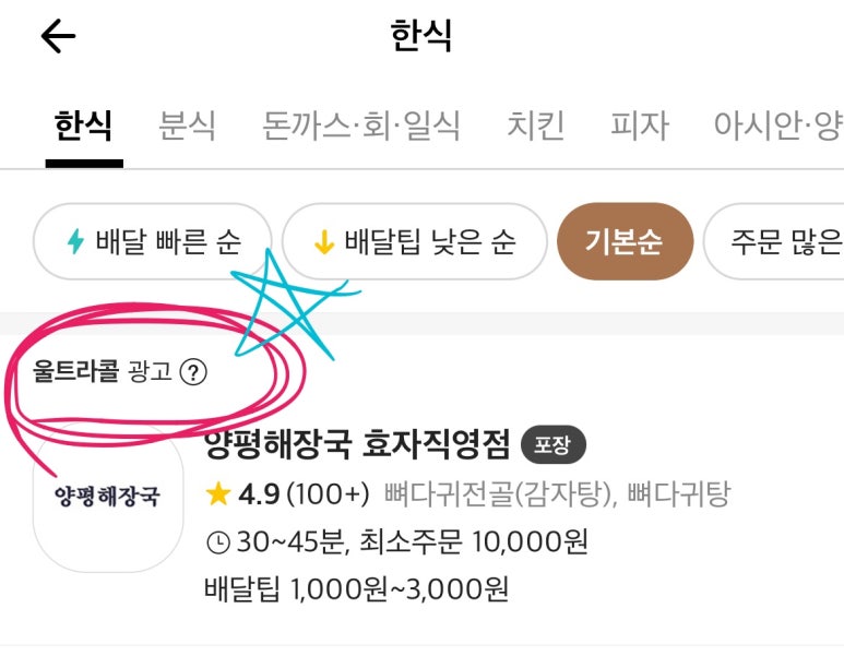 제일문구분식 이미지