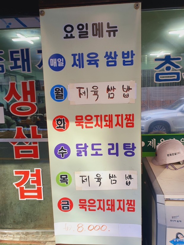 호남식당 이미지