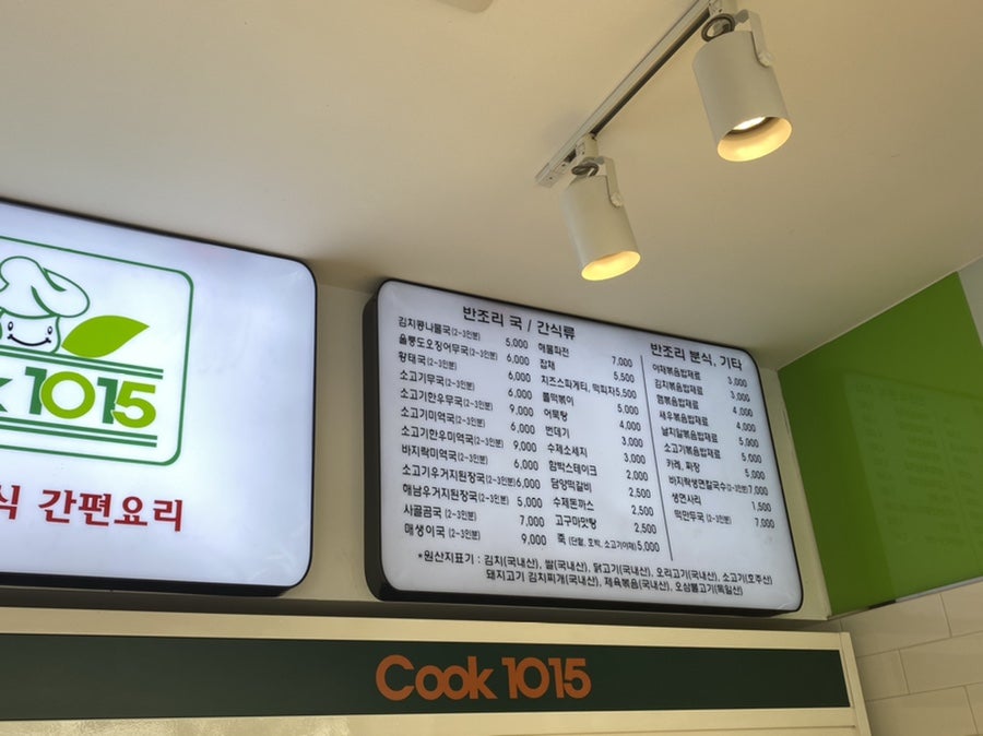 쿡1015아산 이미지