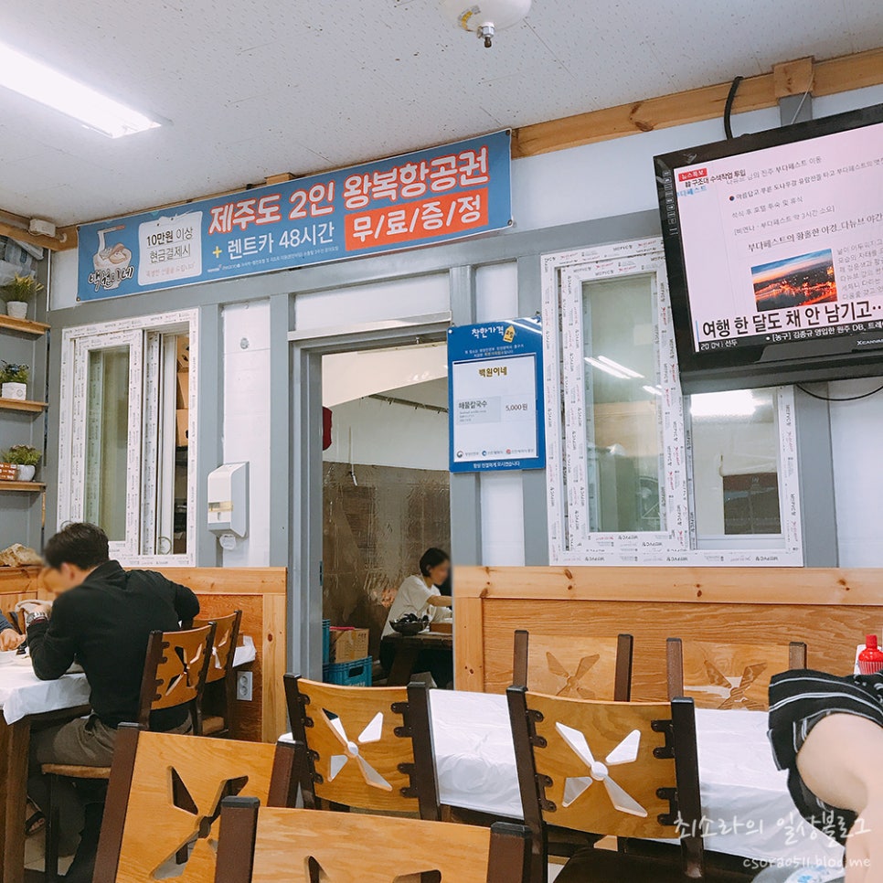 황후칼국수 이미지