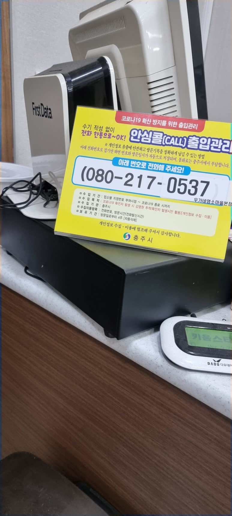 우가네염소마을 이미지