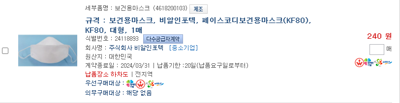 나라인포텍 이미지