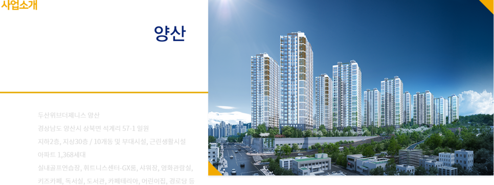 양산JC(부산) 이미지