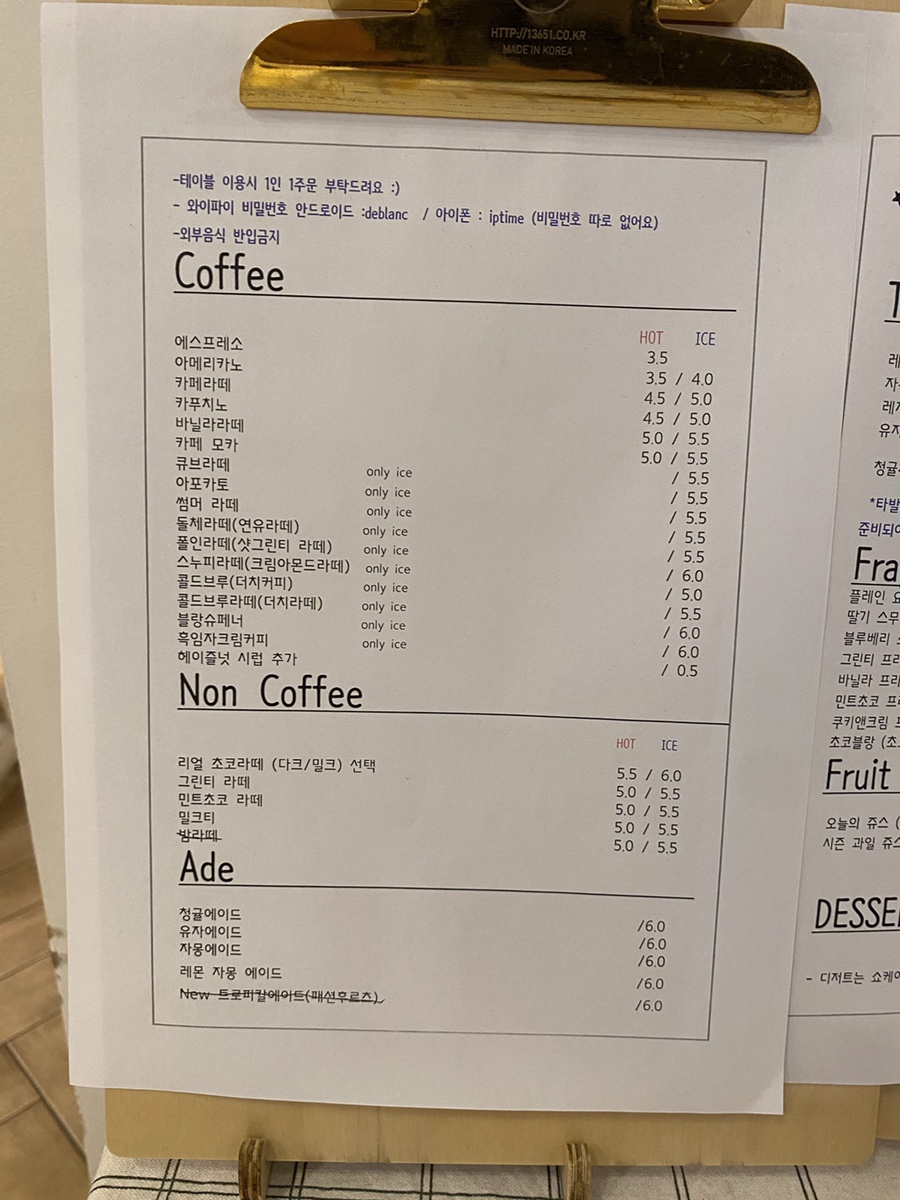 드블랑 이미지
