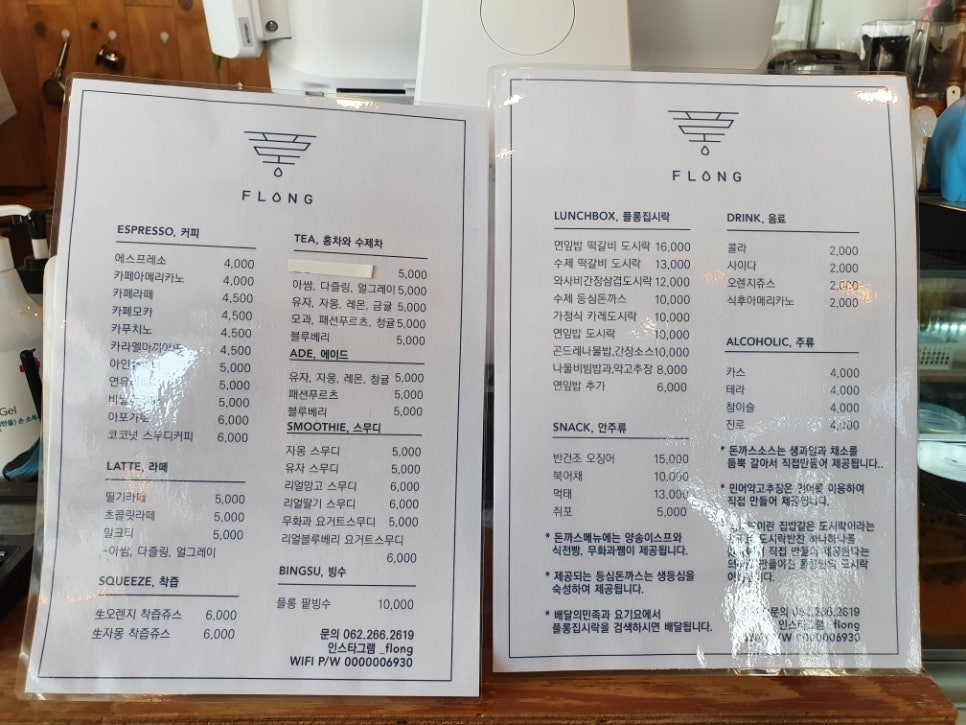 플롱 이미지
