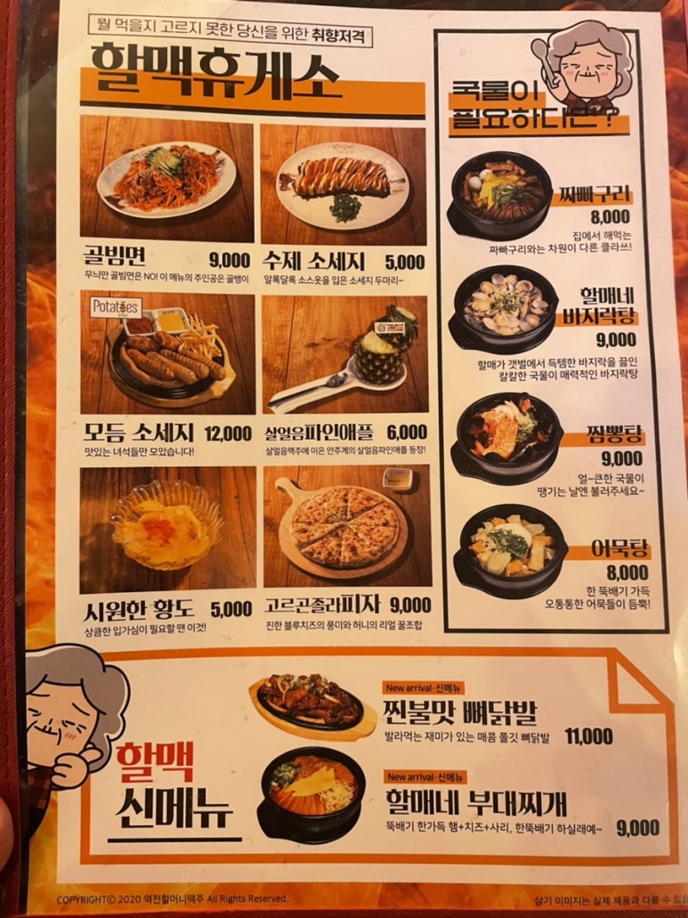 역전할머니맥주 전하점 이미지