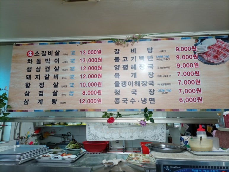 신흥숯불갈비 이미지