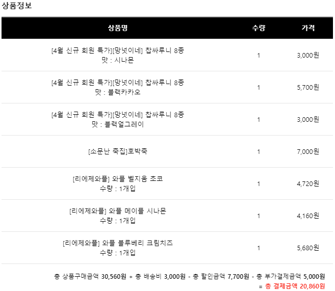 와플마켓 이미지