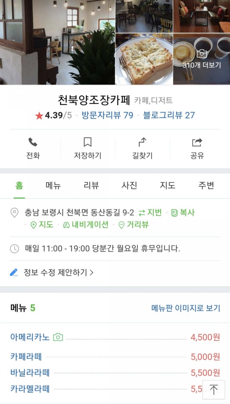 천북양조장카페 이미지