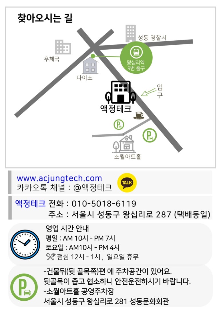 액정테크 이미지