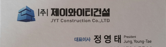 (주)제이와이티 이미지