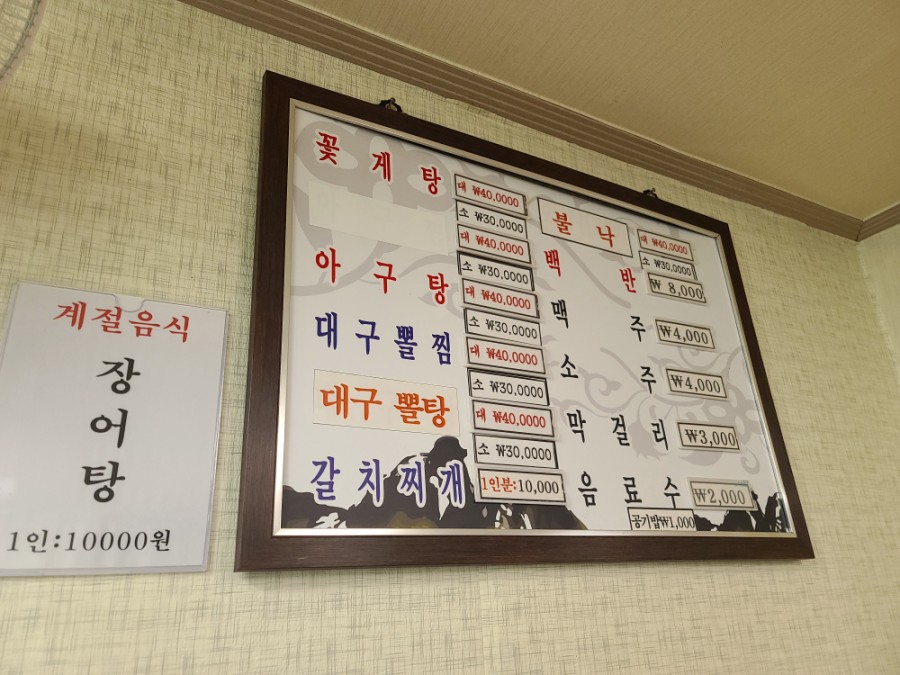 국농소식당 이미지