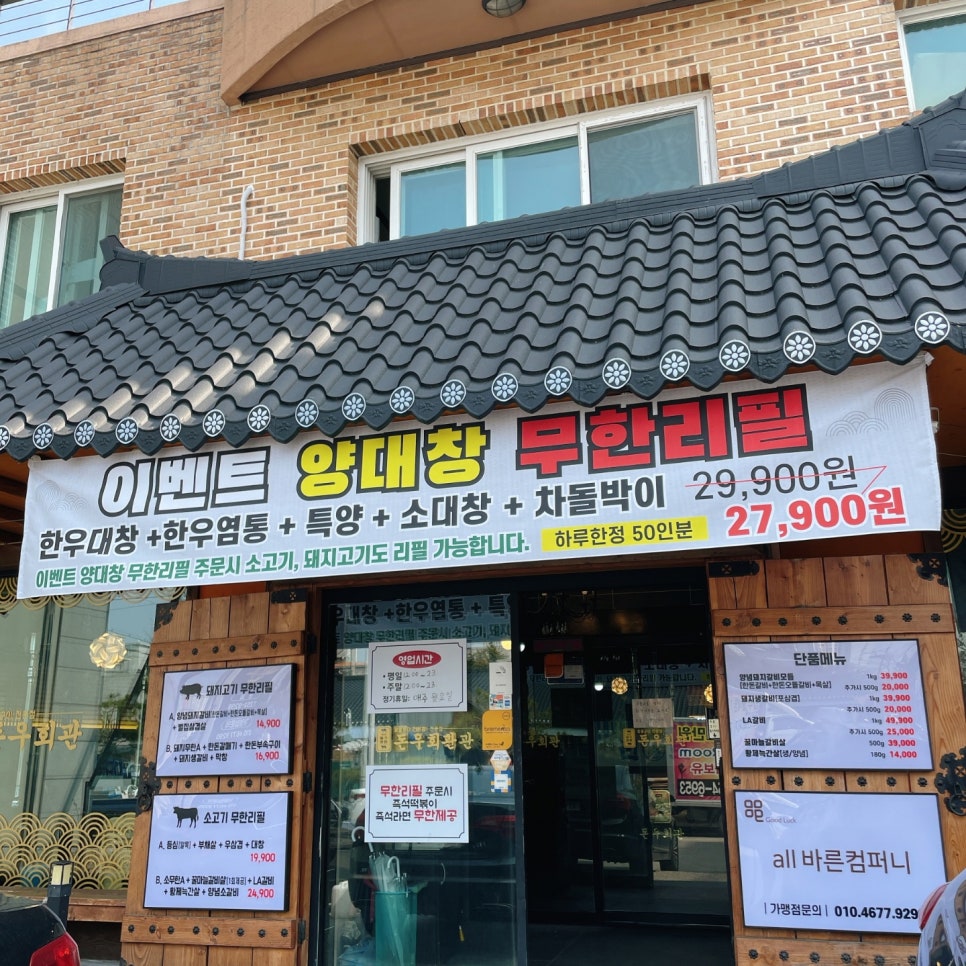 돈우회관 이미지