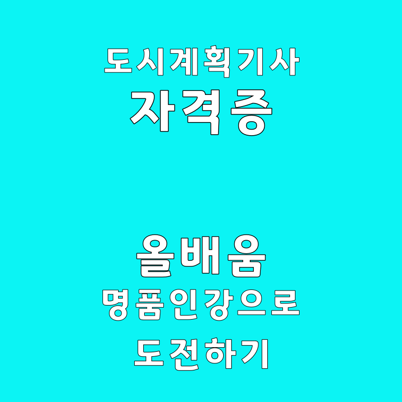 올배움 이미지
