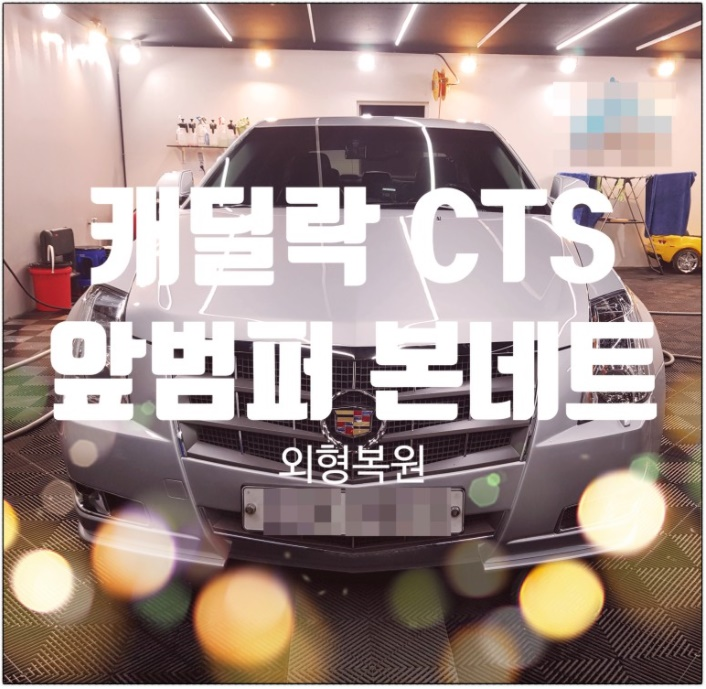 노원공업사 이미지