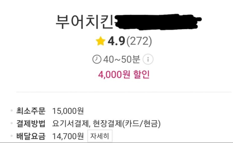 부어치킨 이미지