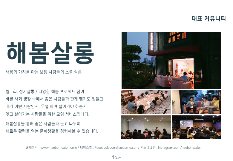 45도컴퍼니 이미지