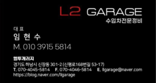 엘투개러지 이미지