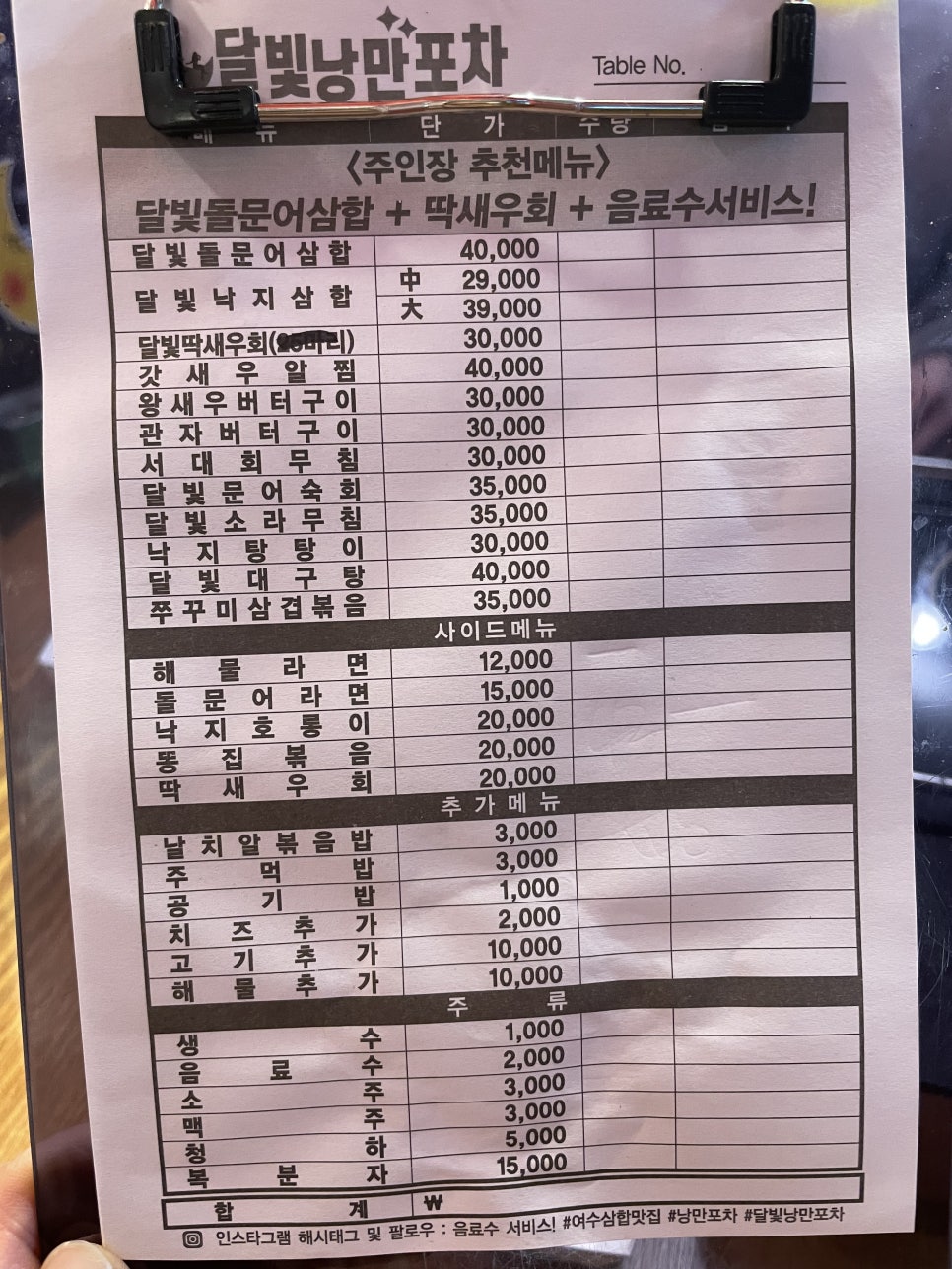 달빛회포차 이미지
