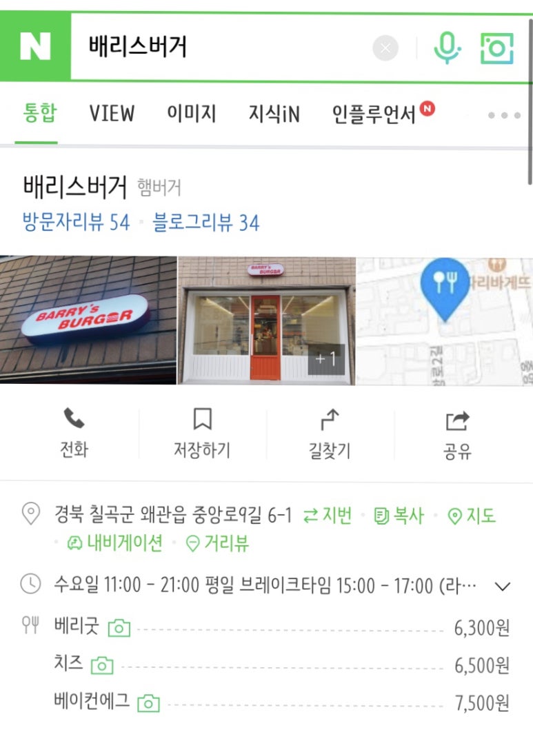 배리스버거 이미지