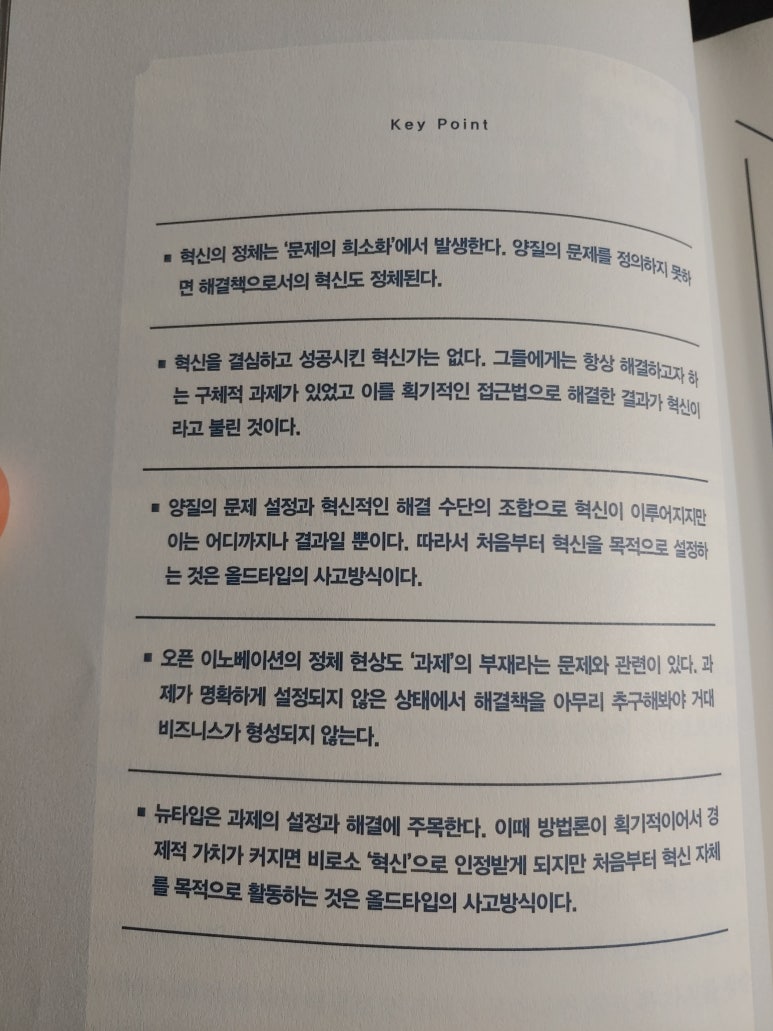뉴타입 이미지