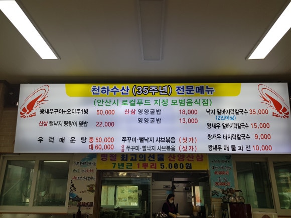 간판천하 이미지