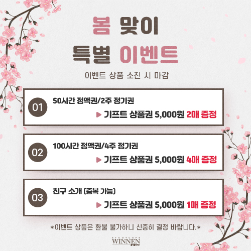 봄스터디카페 이미지