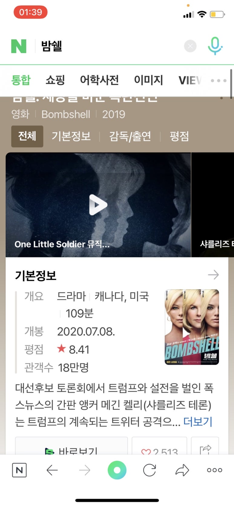 명성왕족발 이미지