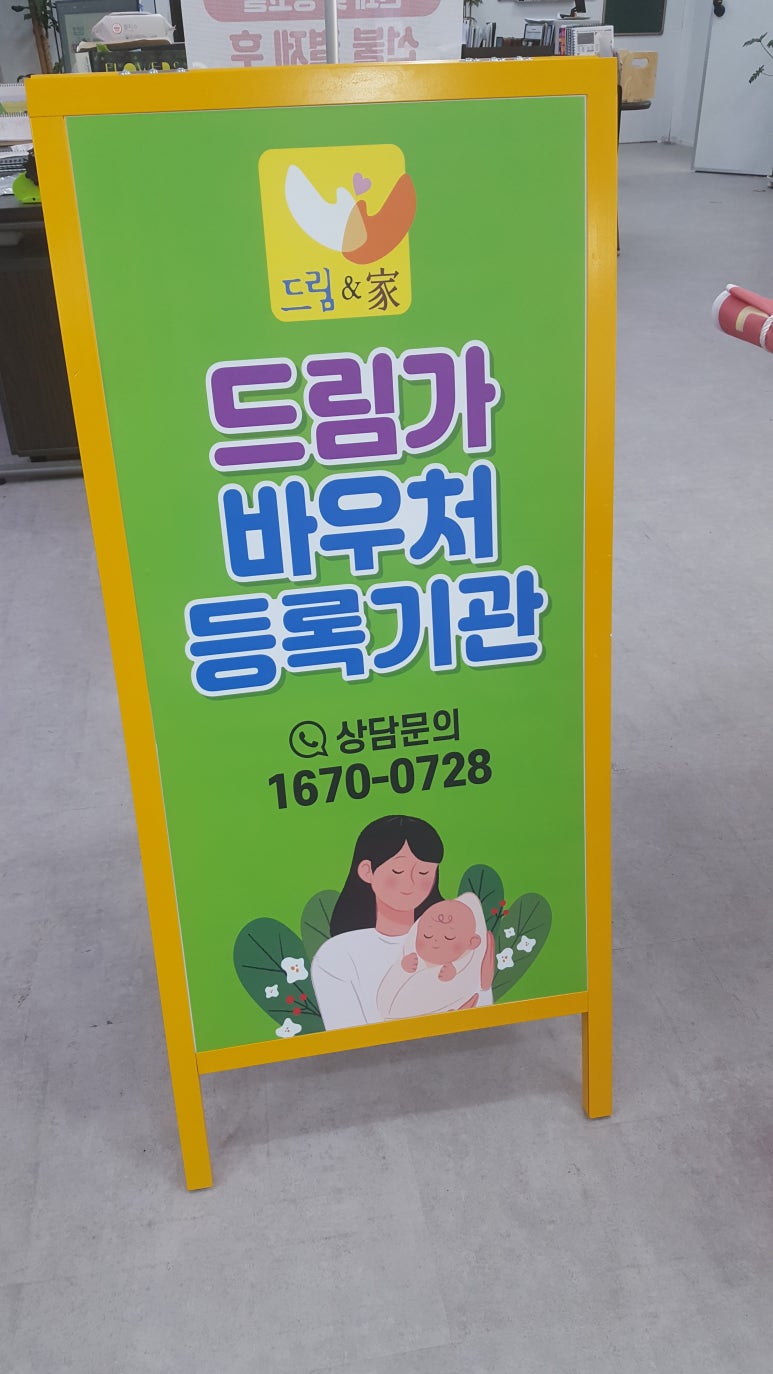 간판광고ZIP 이미지