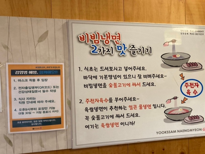 육쌈냉면 이미지