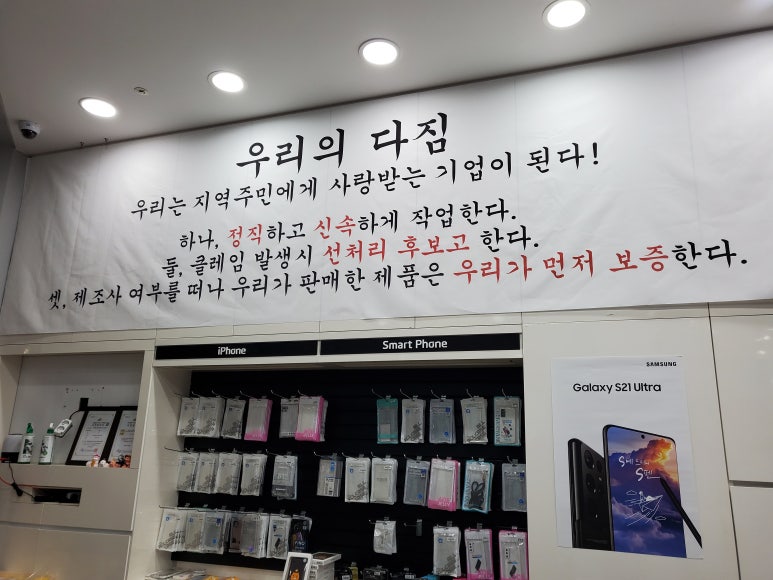 휴대폰클라쓰평택 이미지