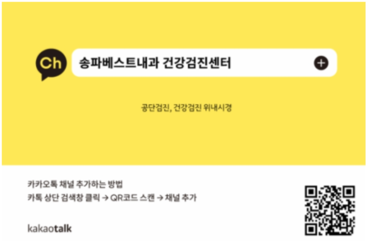 송파베스트내과의원 이미지