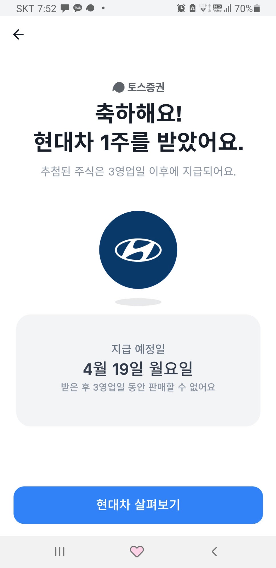 해피토스 이미지