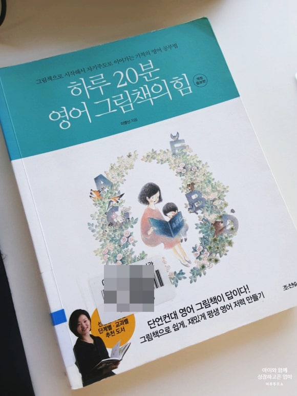 이명신영어동화교육원 이미지