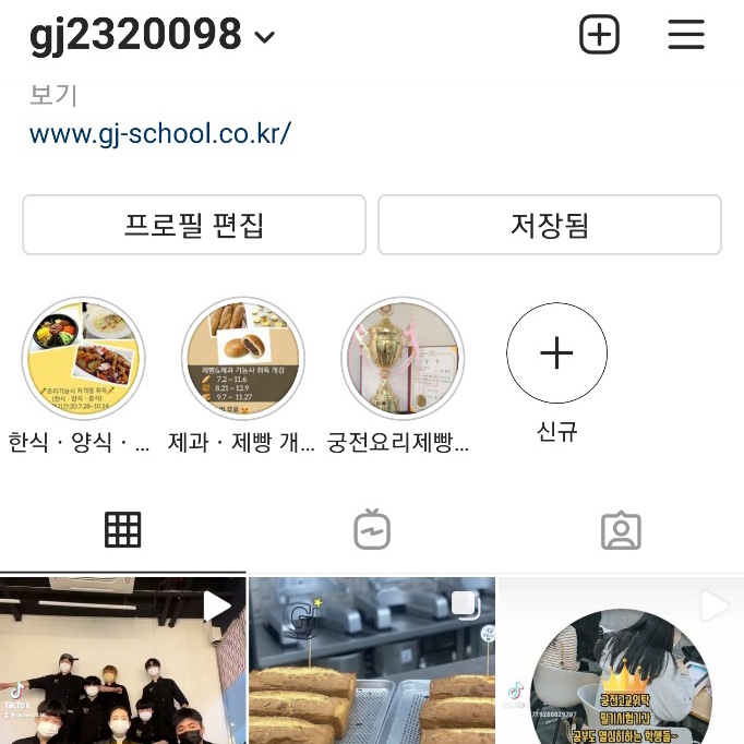 궁전요리제빵미용직업전문학교 이미지