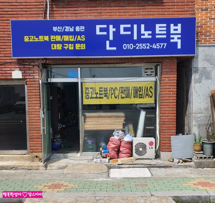 단디노트북 이미지