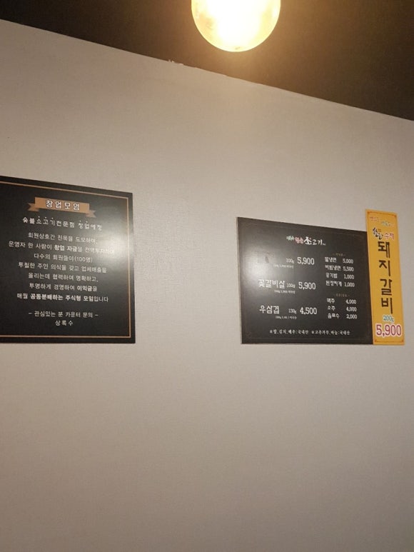 상록수소고기 이미지