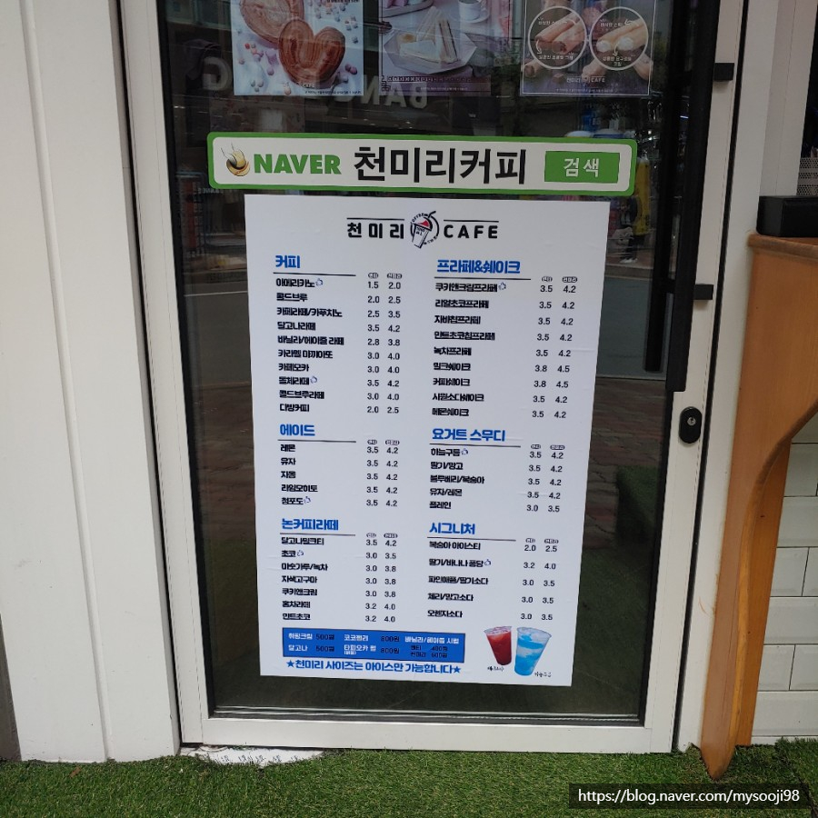 천미리커피 이미지