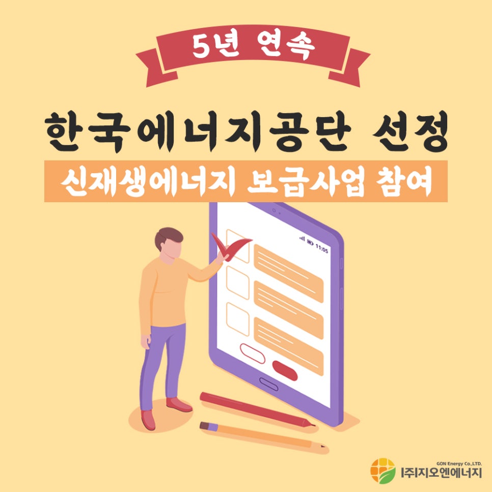 지오엔 이미지