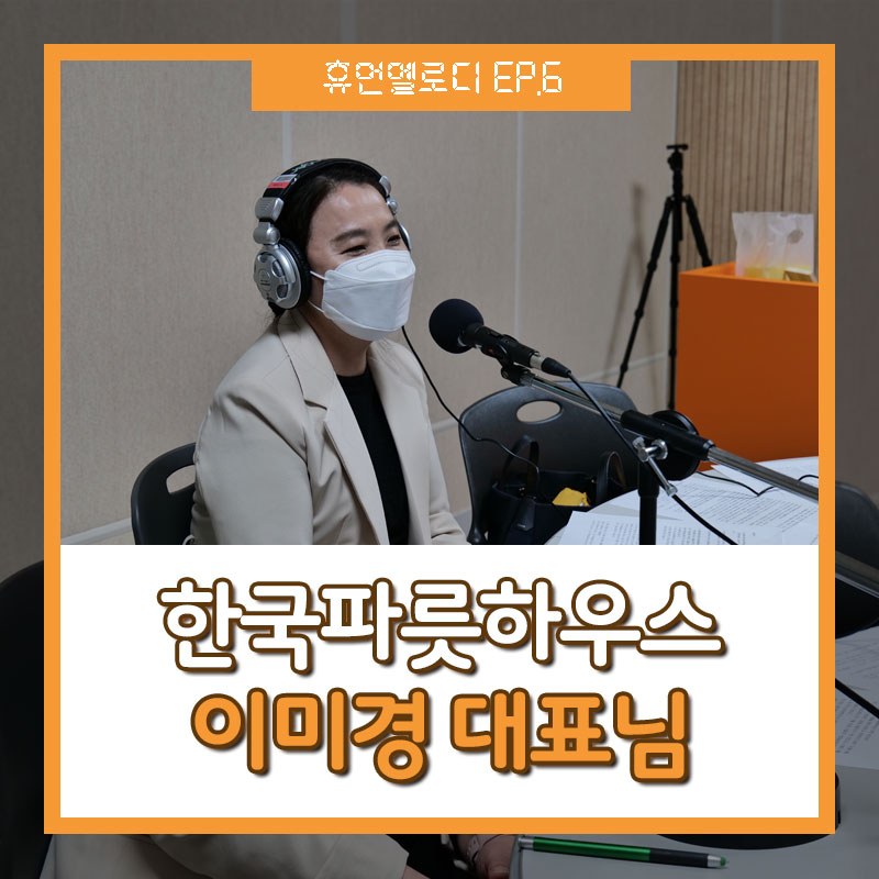 한국파릇하우스 이미지