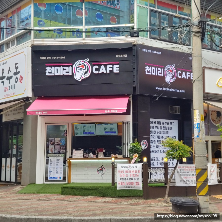 천미리커피 이미지