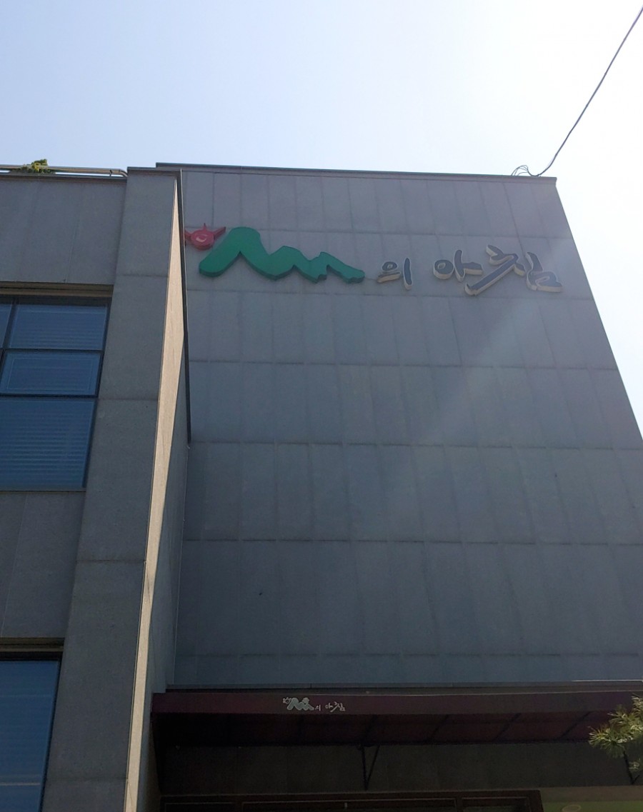 (주)산의 아침 이미지