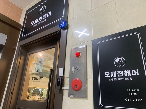 오재현헤어 이미지