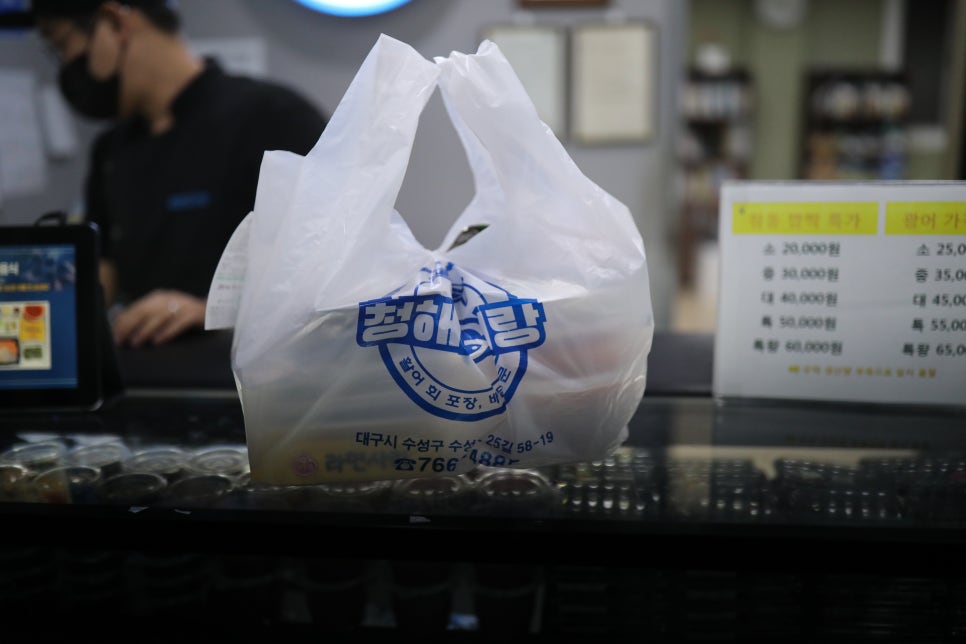 수성매운탕 이미지