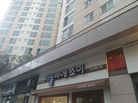 아뜰리에초이 이미지