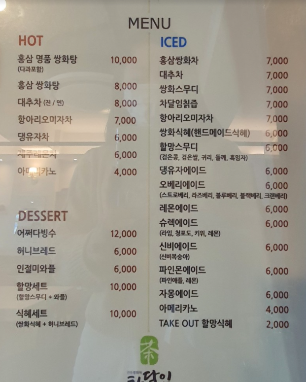 미니찻집 이미지
