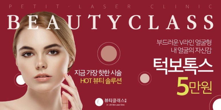 뷰티클래스의원 이미지