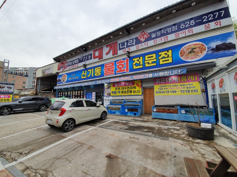 신기동수산 이미지