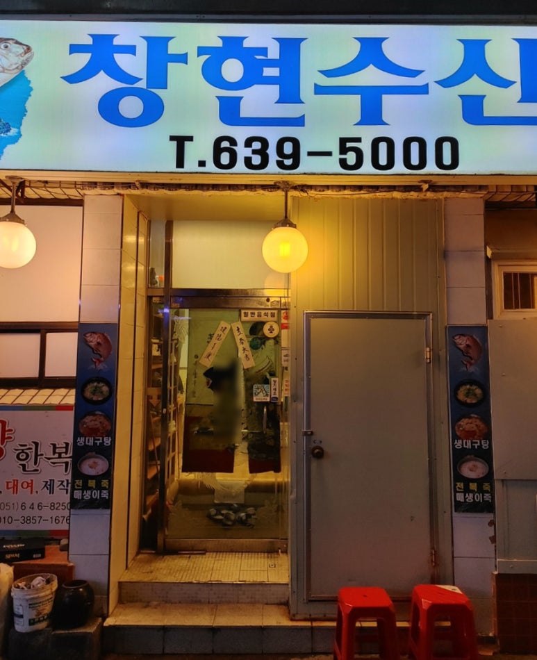 창현수산 이미지